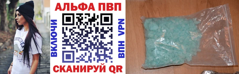 Альфа ПВП Соль  Яровое 