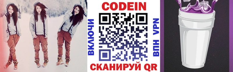 Кодеин напиток Lean (лин)  Яровое 