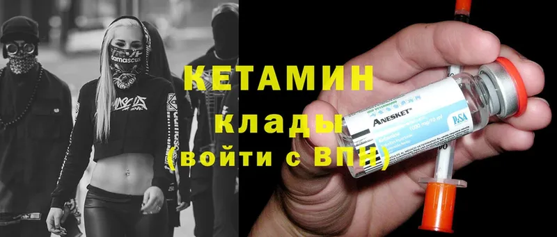 КЕТАМИН ketamine  Яровое 