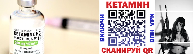 Кетамин VHQ  Яровое 