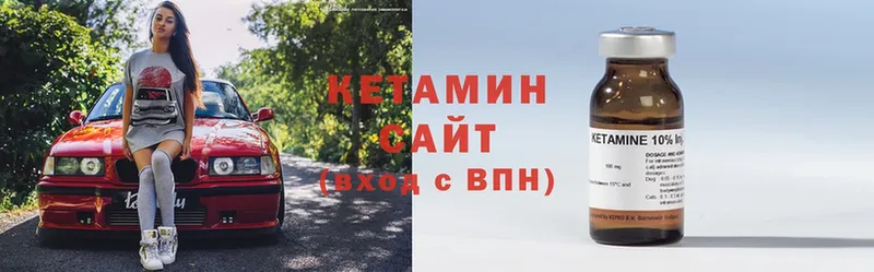 Кетамин ketamine Яровое