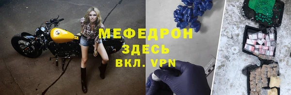 мяу мяу кристалл Новокубанск