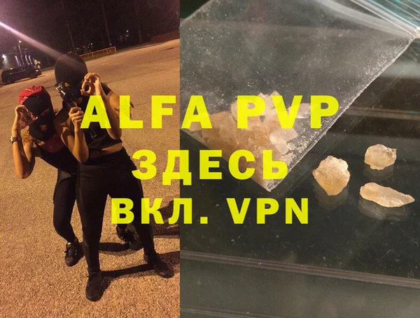 альфа пвп VHQ Нязепетровск