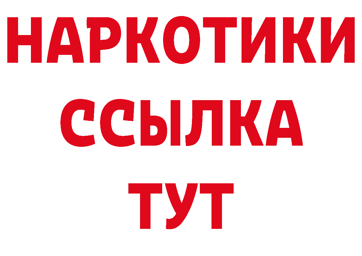 Кетамин VHQ зеркало сайты даркнета ОМГ ОМГ Яровое