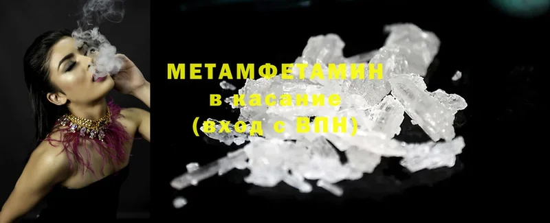 наркошоп  Яровое  Метамфетамин Methamphetamine 