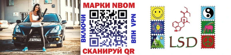 Марки 25I-NBOMe 1,5мг  Яровое 
